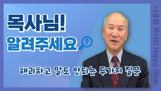 해괴하고 말도 안되는 두가지 질문