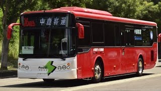 🎉中鹿客運．新車回家🏠 2023 華德RAC電動公車 Part|||