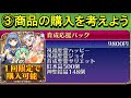 【ゆっくり解説】初心者王子向け～まずはコレやっとけ編【千年戦争アイギス】