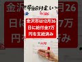 え？金沢市は給付金7万円もらえないの？ 給付金 最新情報