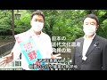 【青山繁晴＆河野ゆうき】板橋区の近代産業遺産を語る！