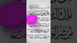 Quran Recitation Really best Beautiful Amazing | tilawat surah| whatsapp status | #shorts koran