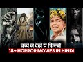 Top 10 Best Hollywood Horror Slasher Movies in Hindi & English | Top 10 Horror Movies
