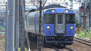 キハ183系500・7550番台変則編成 特急オホーツク2号　白石駅通過