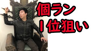 土古戦場限界バトォォォォォル本戦２日目【グラブル】