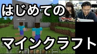 はじめてのマインクラフト PE。マミルトンのお家。