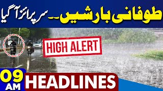 Dunya News Headlines 9AM | Heavy Rain...! Alarming Weather Forecast | Reserved Seats | Imran Khan