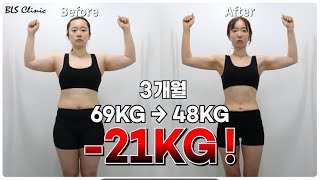 첫 다이어트, 3개월만에 -21kg감량 성공?!