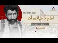 Aslam Na Sipahi Un | New Song 2024 | Mir Ahmed Baloch | By Sagar Baloch