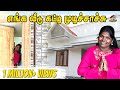 Welcome To My கனவு இல்லம் ❤️ | My Own House Tour🎉💥 | Karuppu Roja