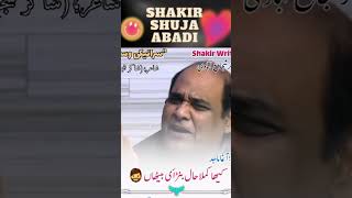 Shakir Shuja Abadi poetry