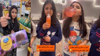 سنابات ام جود الطنايا | جود والعنود جربو مشروبات غريبة 🥤😂🏃🏻‍♀️