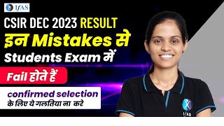 CSIR NET Physical Science Preparation Strategy 2024 | Don't Do This Mistakes to Confirm Selection