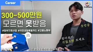 '300만원' 준다며? : 내일배움카드 신청 후기