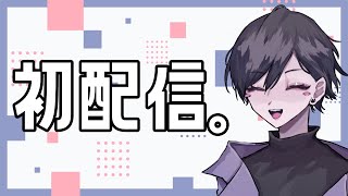 【男性Vtuber】九十九ロコ初配信【新人Vtuber】