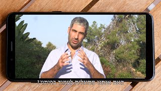 התמכרות לסמארטפון- האם הייתם עומדים בפיתוי?