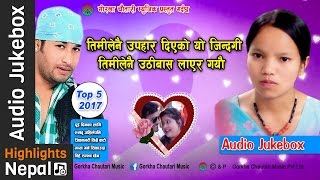 Hit 2016 Bishnu Majhi Lok Dohori Songs | Audio Jukebox | Gorkha Chautari Music