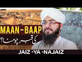 Waldain Ki Qabar Choomna Kaisa? | Maan Bap Ki Qabar Par Jana | Mufti Hassan Attari