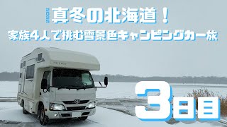 2025 Hokkaido in the middle of winter! Day 3 of a snowy campervan trip for a family of four