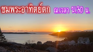 ชมพระอาทิตย์ตกในฤดูใบไม้ผลิเวลา 21.30 น. #ดินแดนพระอาทิตย์เที่ยงคืน Ep.358