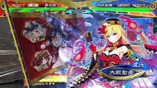 【三国志大戦】神速の大号令【魏４】陳宮VS 鬼の闘争【魏漢４】切札・女帝