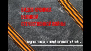 Видео хроника СССР. 1925 год.