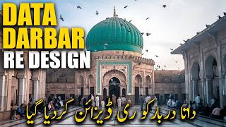 Data Ganj Bakhsh Ali Hajveri - How will it look after Redesign ! Darbar Full Tour - [4K]