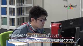 チェンジ！働き方　－　働き方改革実践！企業の取組紹介⑪　－　平成28年12月19日放送