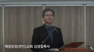 출애굽기 21:28-36 십자가, 주가 고난을 당한 표