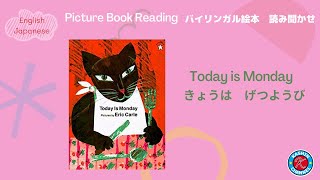 Today is Monday  [English - Japanese Picture Book Reading] きょうはげつようび - バイリンガル絵本読み聞かせ Kashin Channel