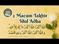 2 Macam Takbir Idul Adha - Ustadz Choirul Amin. S.Pd.I. حفظه الله