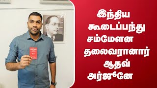 இந்திய கூடைப்பந்து சம்மேளன   தலைவரானார் தமிழர் | Basketball | India sport news