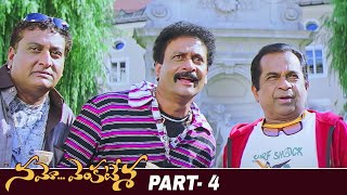Namo Venkatesa Latest Full Movie | Venkatesh | Trisha | Brahmanandam | Part 4 | Mango Videos