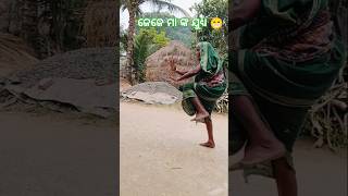 ଜେଜେ ମା ନାତୁଣୀ ଖଣ୍ଡ ଯୁଧ୍ୟ 😁😁#yotubeshorts #funny #odia #comedayodia #sorts #viral #lovelyvlog #yt