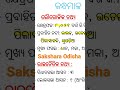 ଜିଲ୍ଲାକୁ ଜାଣନ୍ତୁ କନ୍ଧମାଳ ଓଡ଼ିଶା gk jt ossc osssc odishagk odisha odia gkodia gk kandhamala