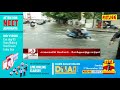 சாலைகளில் தேங்கிய மழைநீர் ஊர்ந்து செல்லும் வாகனங்கள் chennai rain traffic chennai