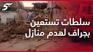 من مراكش السلطات تستعين بجراف لهدم منازل بحي المحاميد القديم.. و تعويضهم بدوار الگومي