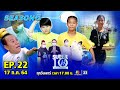 SUPER10 | ซูเปอร์เท็น Season 5 | EP.22| 17 ก.ค. 64 Full EP