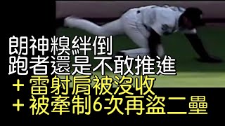 翻譯憶經典》2001鈴木一朗對洋基美聯冠軍戰精彩表現