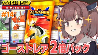 【ボイスロイド実況】東北きりたんと本気でゴーストレアを狙う店【#14 TCG Card Shop Simulator】