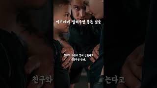 [부모클래스]아이가 화가 나서 친구를 괴롭힐때 어떻게 말해줄까