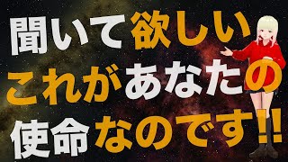 セントジャーメインからのメッセージがやばすぎる！！あなた方の使命はこれなのです！！【驚愕】