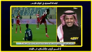 اكشن مع وليد _ رده فعل نارية لفلاته والفراج ع تعادل الهلال مع ضمك وضياع الصدارة _الحالات التحكيمية