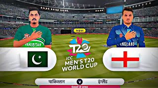 England win the Final match/T20 World Cup 2022/ Real cricket 22 gameplay