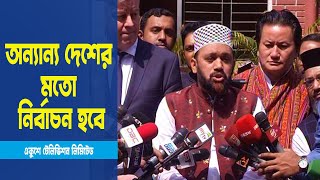 বিএনপিসহ সব দলের অংশগ্রহনে সুষ্ঠু নির্বাচন চায় সরকার | ETV News