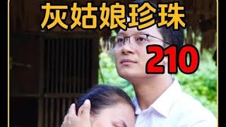 文博开始反击了，他表现出一副男主人的姿态在叮嘱着总裁干活 #农村人干活就是这么猛 #三农 