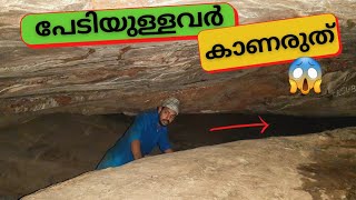 ജീവൻ പണയംവച്ച് ഗുഹക്കുള്ളിലേക്ക് 🔥| Cave Exploring 🔥| TravelGunia | Vlog 67