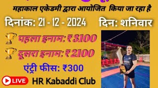 Thamber vs tejli stedium 50 kg kabaddi turnament mustfabad