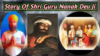 #Story of shri guru Nanak Dev  ।#ਜੀਵਨੀ ਸ੍ਰੀ ਗੁਰੂ ਨਾਨਕ ਦੇਵ ਜੀ। # ਜਨਮ ਸਾਖੀ ਸ੍ਰੀ ਗੁਰੂ ਨਾਨਕ ਦੇਵ ਜੀ।