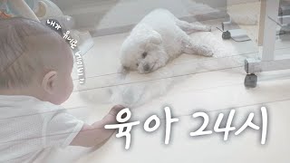 육아 vlog🤍 3개월 아기 완벽한 먹놀잠 패턴💕 애개육아 일상🐑, 내가 유니콘을 낳았다니?!, 육아 24시, 이케아 아기 책장✌️